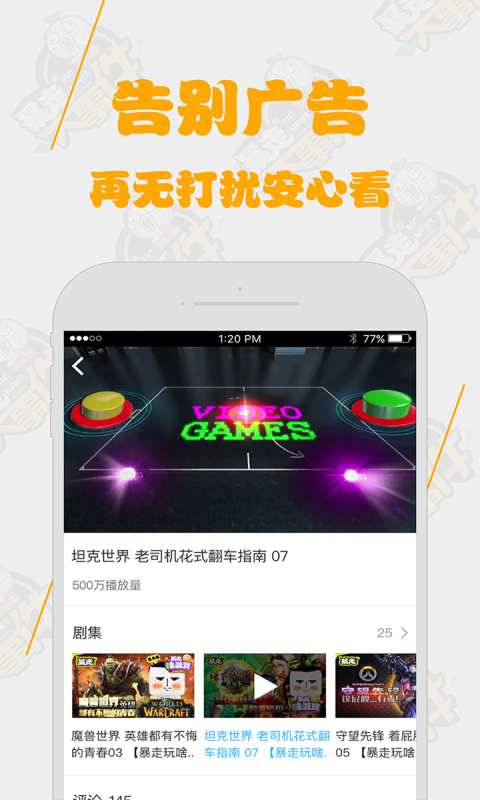 暴走大事件 版本:v1.0.1