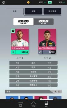 F1赛车经理 v3.1.5