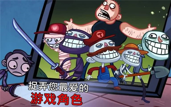 史上最贱的小游戏官方版(Troll Face Quest) v222.30.0
