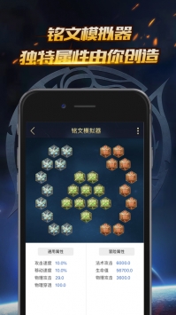 王者荣耀掌游宝 v3.0.5