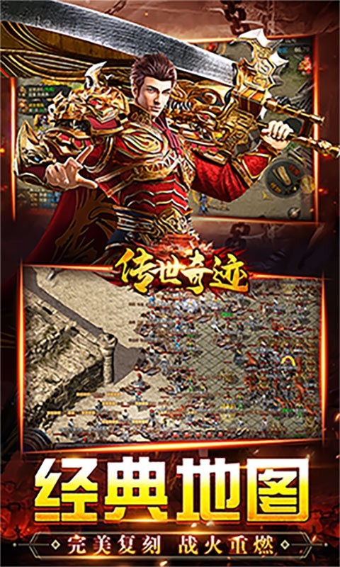 传世奇迹鬼王无限刀