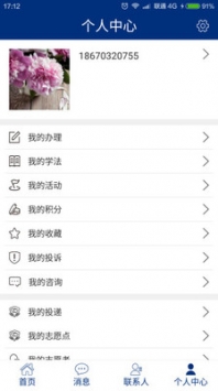 如法网学法入口官网2021 v2.0.5
