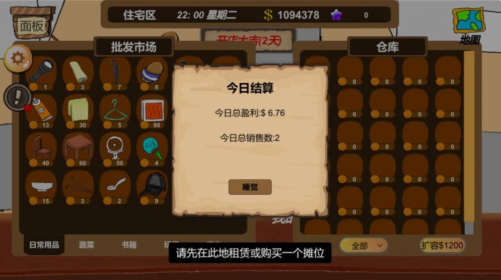 地摊大亨游戏安卓官方版  v3.3.2