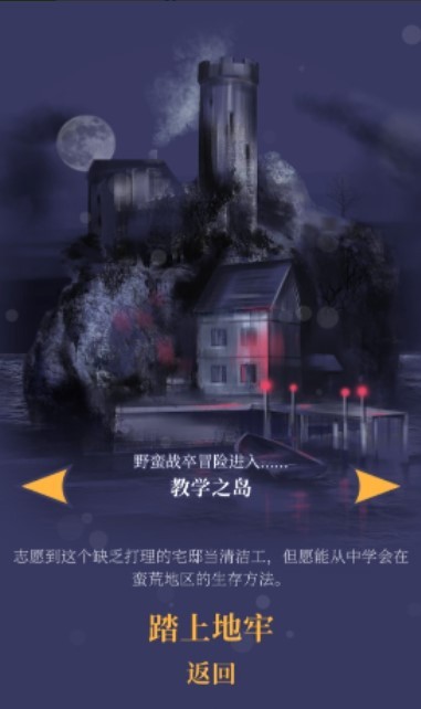 野蛮战卒  v1.2.8-220628513