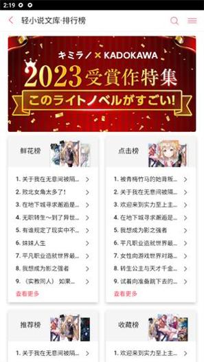 哔哩轻小说app v1.2.0