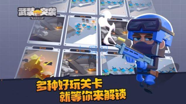 武装突袭蛇皮走位 v1.0.0