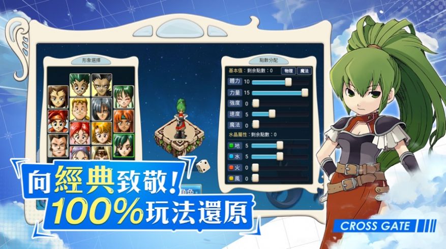 魔力宝贝回忆手游官方最新版 