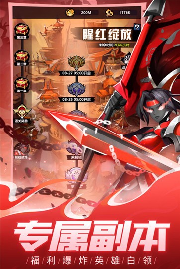 火柴人觉醒ios版  v1.0