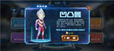 凹凸曼打怪兽 v1.0