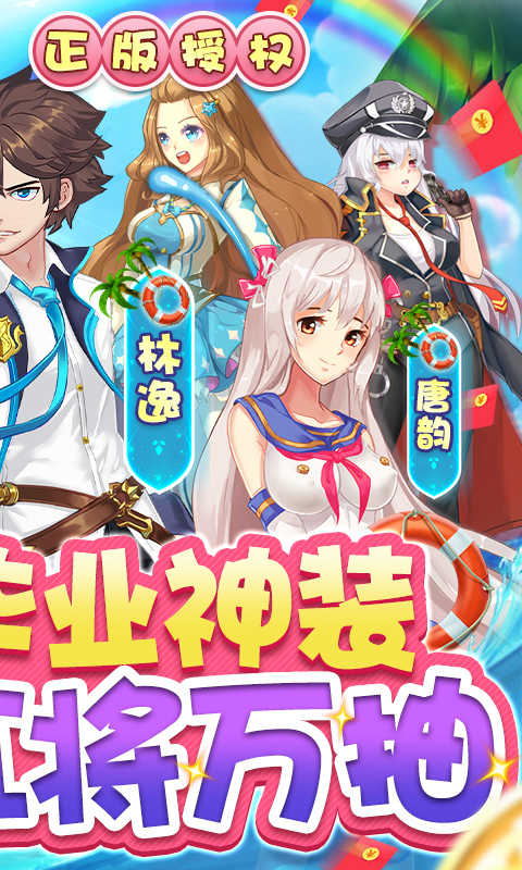 校花梦工厂送500连抽福利版 v1.0.9