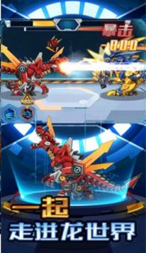 变形战甲恐龙 v4.0.5