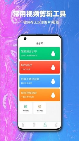 抖素材 v2.6.8