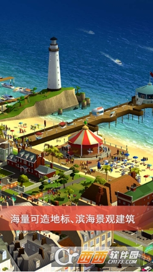 模拟城市我是市长果盘版 0.15.180210.5349