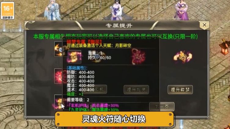天心武神归来手游官方版