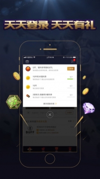 王者人生 v3.0.5