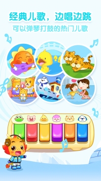 小伴龙ios版 v2.0.5