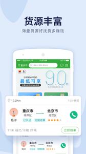 货车导航  v1.02