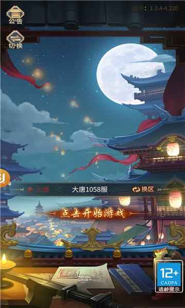 风起神都洛阳探案游戏官方版  v3.4.1