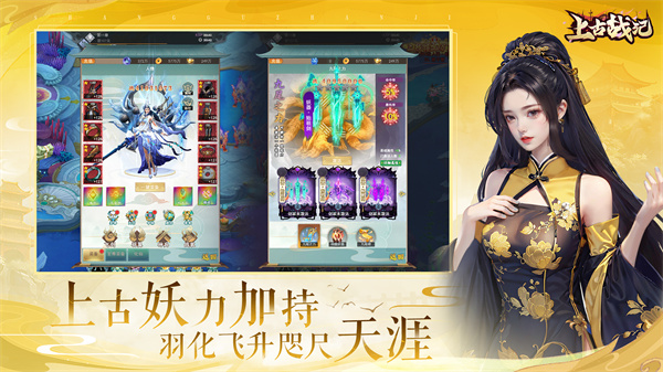 上古战纪  v1.1.49