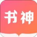 书神小说阅读器app下载手机版 