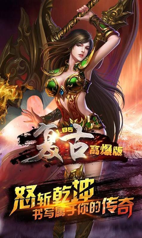 火龙复古传奇手游官网版 v1.78