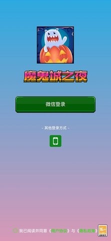 魔鬼城之夜  v1.0.0