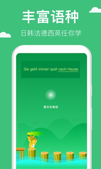 鹿老师说专项练习  v1.15