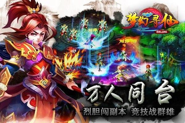 梦幻寻仙商城版