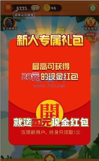 消除烦恼红包版 v1.15.1