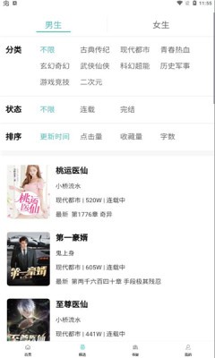 阅读云小说  v1.0