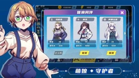 萌娘特工游戏官方最新版  v5.0.1