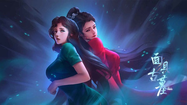 面具古墓 手机版最新版 v3.0.5