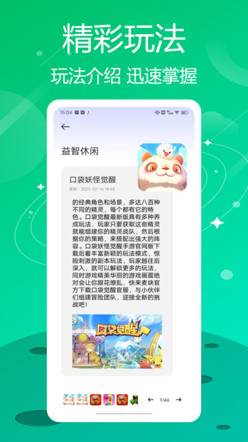 葫芦狭乐园app官方版  v3.1.3
