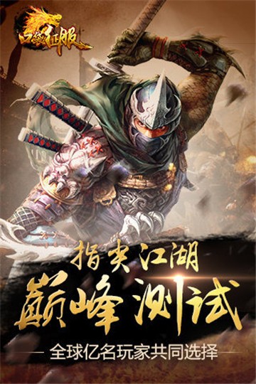 口袋征服官网版游戏.jpg 口袋征服官网版游戏.jpg