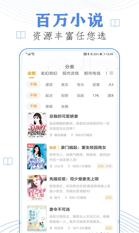 懒人免费听小说app手机版  v3.1.3
