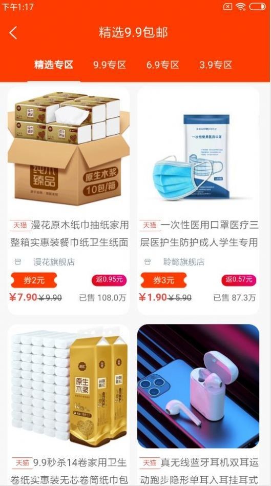 西皮集截图1