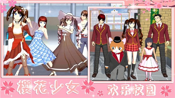 青校少女恋爱模拟  v1.039.90