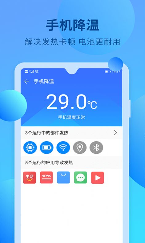 快马手机清理APP最新版  v3.5.2
