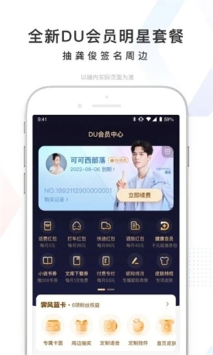 百度APP苹果版 v4.5.3