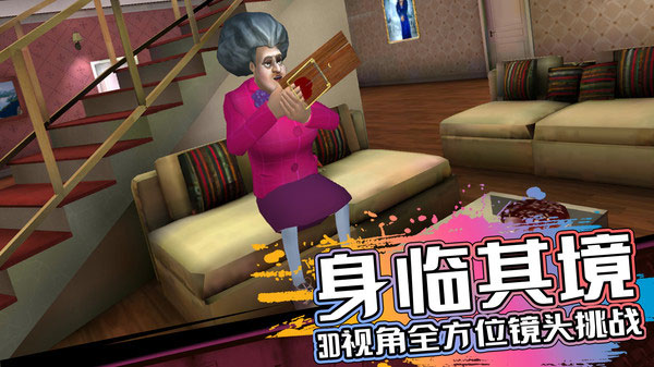 恐怖邻居中文版 v1.2.14