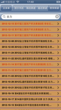 忘忧围棋棋谱库 v3.1.5