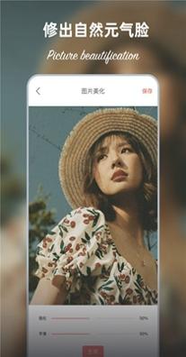 嗨自拍 v1.0.0
