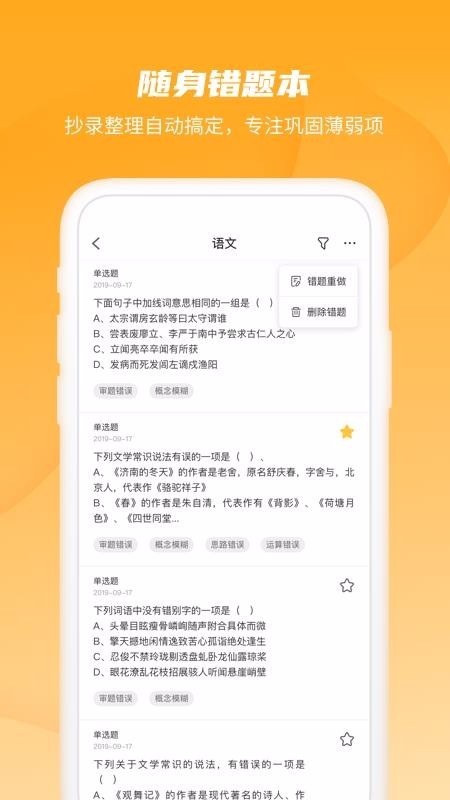 恒星学伴 2020-04-17 09:28