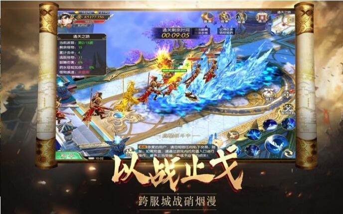 悟仙穹手游截图1