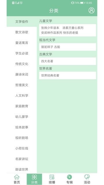 小荷听书  v1.0.1