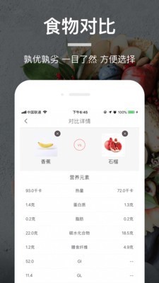 食物派截图2