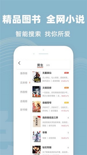 TXT全本小说大全App官方版软件图片1