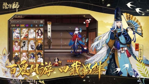 阴阳师抽卡模拟器 v3.0.5