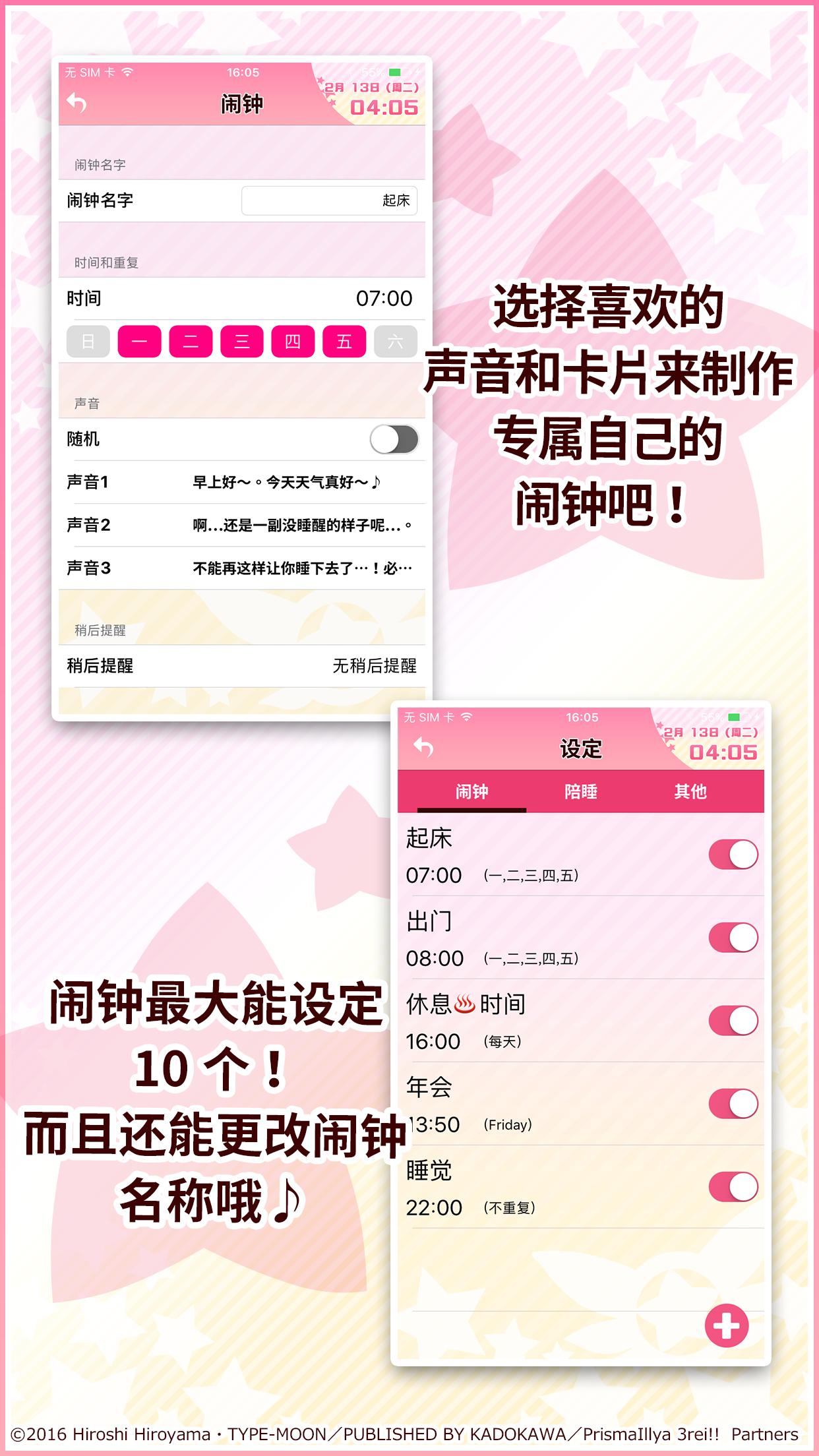 伊莉雅闹钟  v1.5.1