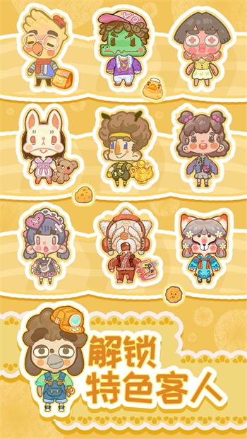 乌冬的旅店 v5.5